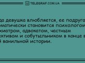 Лучик позитива в ваш дом: вечерние анекдоты для вашей улыбки