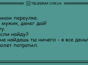 Веселое настроение не покинет вас: анекдоты 26 июня
