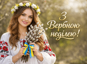 Открытки с Вербным воскресеньем