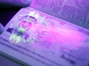 ЕС одобрил украинские биометрические паспорта