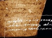 Ученым удалось прочесть невидимую древнюю надпись