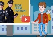 Как подросткам вести себя с полицией, расскажет мультфильм «Ты и полиция»