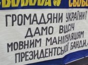 В Черкассах прошла акция протеста против языкового законопроекта