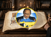Росія надає собі назви Києва