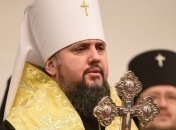 Епифаний о пандемии: Данный непростой период пройдем бок о бок вместе