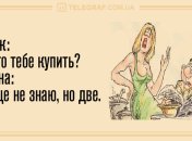 Понедельник - день веселый: анекдоты на утро 17 июня