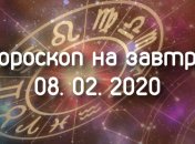 Гороскоп на завтра 8 февраля: Водолеям нужно завершить старые дела, а Весам - прислушаться к советам близких