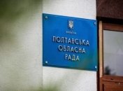 Через ситуацію в Нових Санжарах Полтавська облрада збереться на позачергову сесію