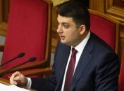 Гройсман призывает ВР объединиться, чтобы принять конкретные решения