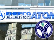 "Енергоатом"
