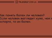 Разбавьте этот вечер яркими красками с лучшими анекдотами