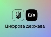 Додаток "Дія" встановили вже понад три мільйони українців