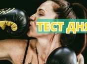 Пройдите тест и узнайте, как Вы используете свою жизненную энергию