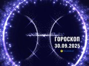 Гороскоп на сьогодні для всіх знаків Зодіаку — 30 вересня 2025 року
