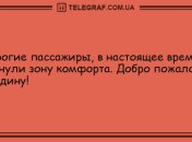 Свежие утренние анекдоты 18 октября для хорошего настроения