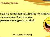 Для хорошего настроения: анекдоты, которые скрасят ваш вечер