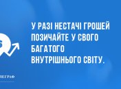 Яскравий початок дня: ранкові анекдоти 17 травня