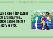 Проводите время весело: Вечерние анекдоты 24 апреля