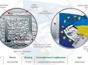 Монета "Евромайдан" вышла в финал международного конкурса
