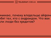 Утренний заряд позитива гарантирован: забавные анекдоты 26 июня