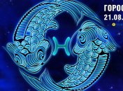 Гороскоп на сьогодні для всіх знаків Зодіаку — 21 серпня 2025 року