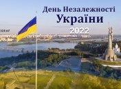 День Незалежності співпав із півріччям повномасштабної війни проти росії