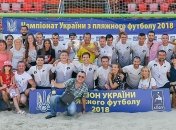 Определился чемпион Украины по пляжному футболу 2018