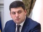 Гройсман: Мы стали на горло контрабандистам и всем тем, кто им помогает