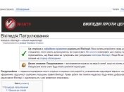 Украинская Википедия объявила забастовку 