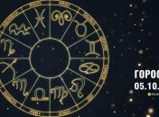 Гороскоп на сьогодні для всіх знаків Зодіаку — 5 жовтня 2025 року