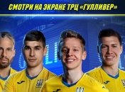 Смотри матч сборной на экранах ТРЦ Gulliver