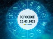 Гороскоп на завтра для всіх знаків Зодіаку — 20 березня 2026