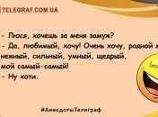 Посмейтесь от души: новые забавные анекдоты на день