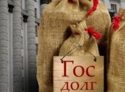 Премьер рассказал, сколько Украина тратит на обслуживание внешнего долга