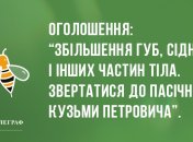 Час посміхатися: ранкові анекдоти 26 березня