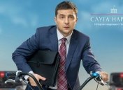 Премьера сериала "Слуга народа": сквозь запреты и "похороны" (Видео)