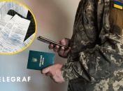 Військовий облік