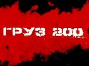 Российские правозащитники: в Украине погибли 300 военных РФ