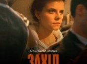 В украинский прокат выходит фильм "Закат"