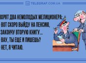 Озари мир своей улыбкой: позитивные анекдоты 17 марта