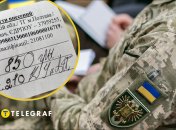 Штраф від ТЦК