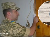 Мобилизация в Украине