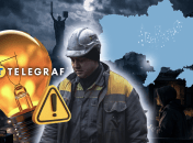 Отключение света