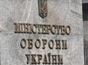 Бюджет Минобороны в 2015 году составит 44 млрд грн