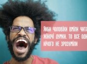 Мужчины — как комары: весной и летом не отобьешься, а осенью - хоть один бы покусал: смешные шутки про сильную половину человечества