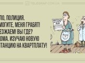 Лучик позитива: утренние анекдоты 30 сентября