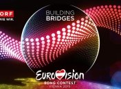 Где, когда и во сколько смотреть ''Евровидение-2015''?