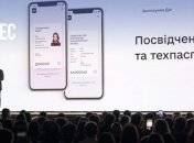 В Украине запускают платформу "Дія.Бізнес": что нужно знать и к чему готовиться