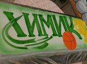 Какой клуб будет представлять Украину в Лиге чемпионов