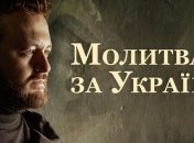 DZIDZIO исполнил "Молитву за Украину" с симфоническим оркестром (Видео)